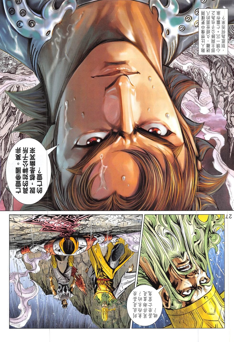 第327话