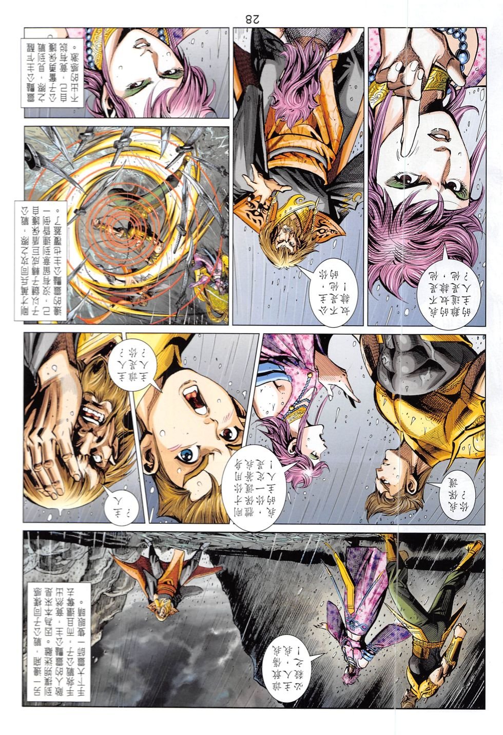 第327话