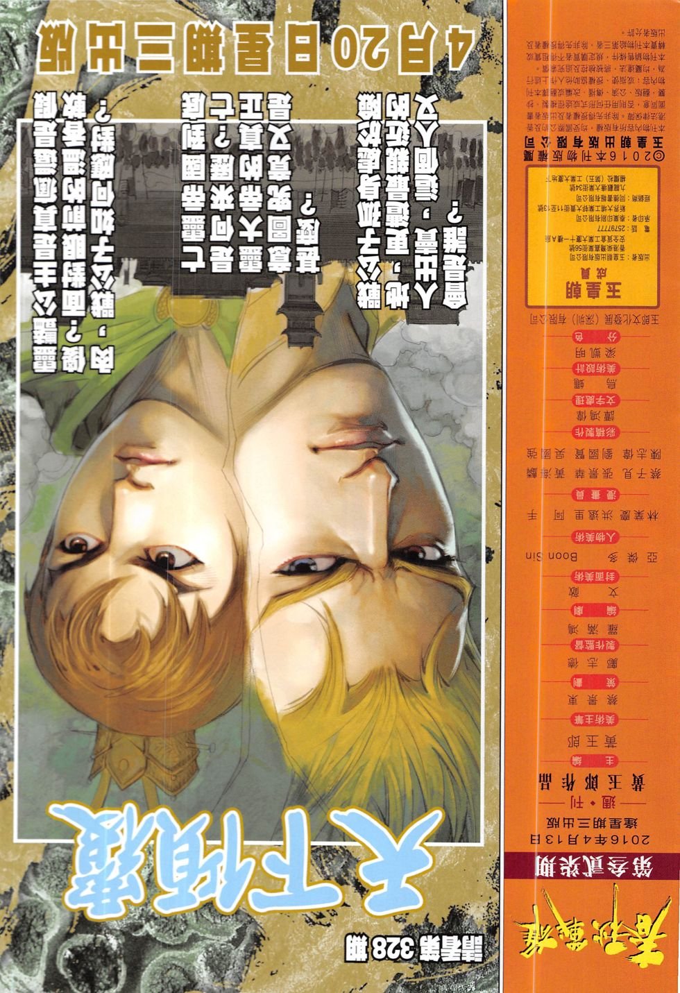 第327话