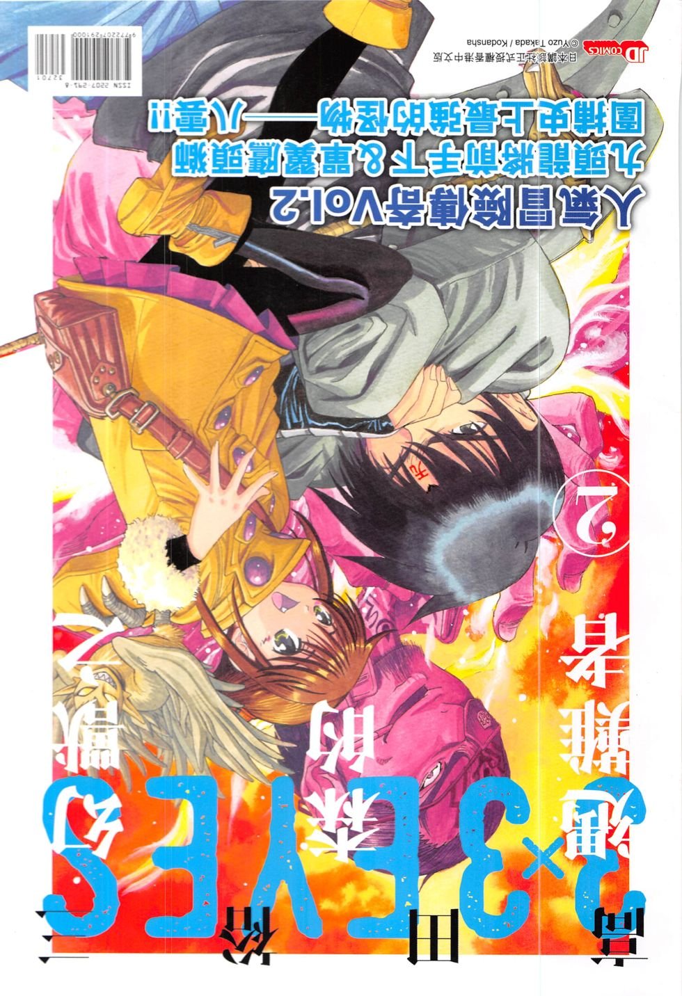 第327话