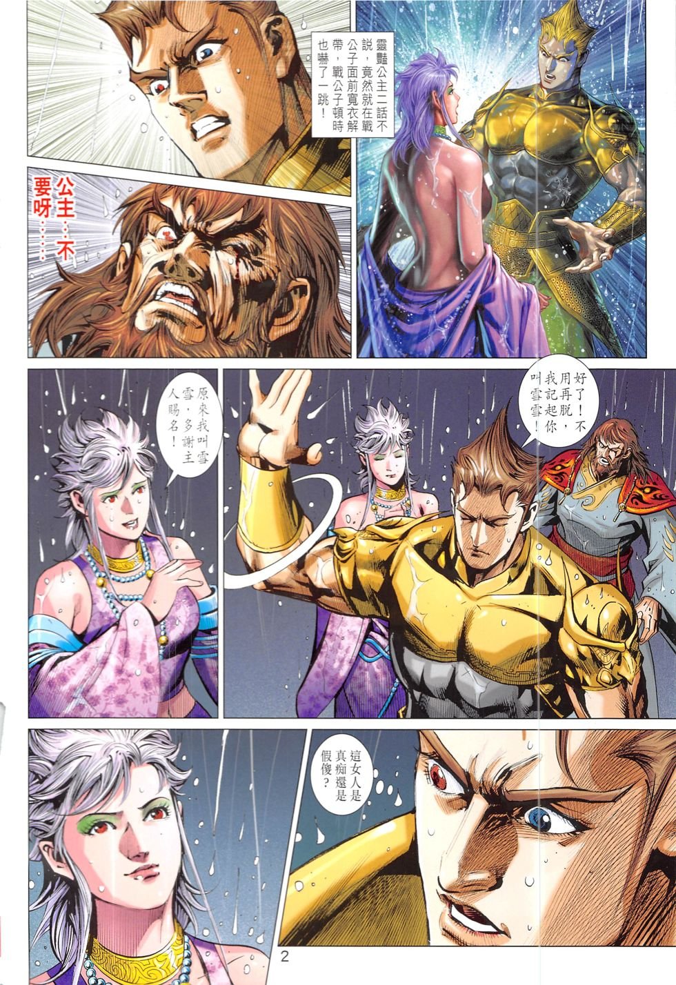 第328话