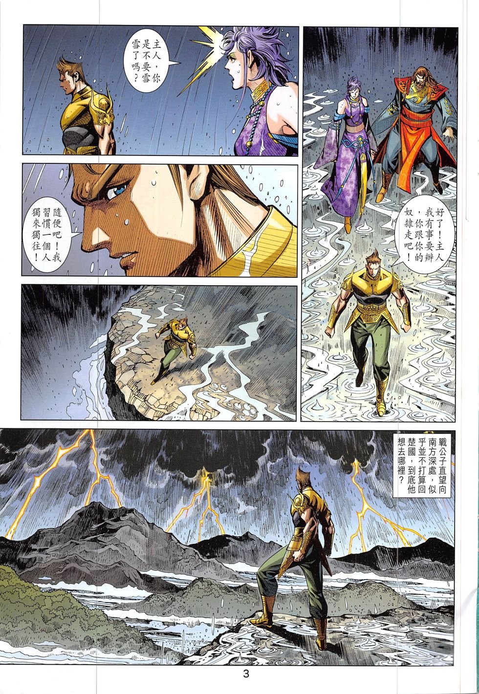 第328话