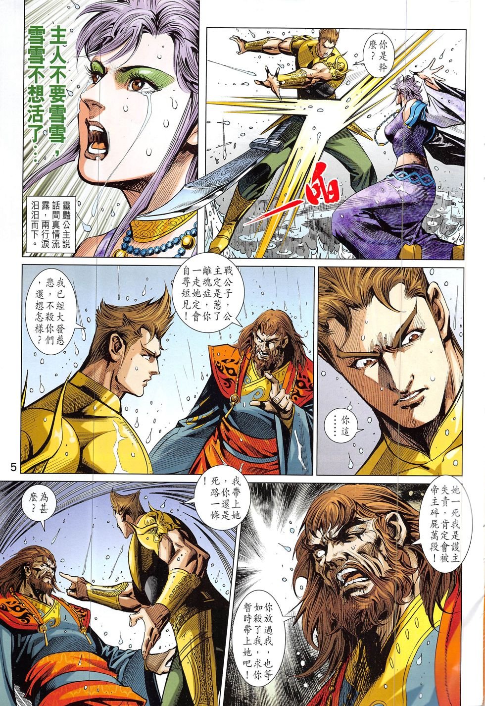 第328话