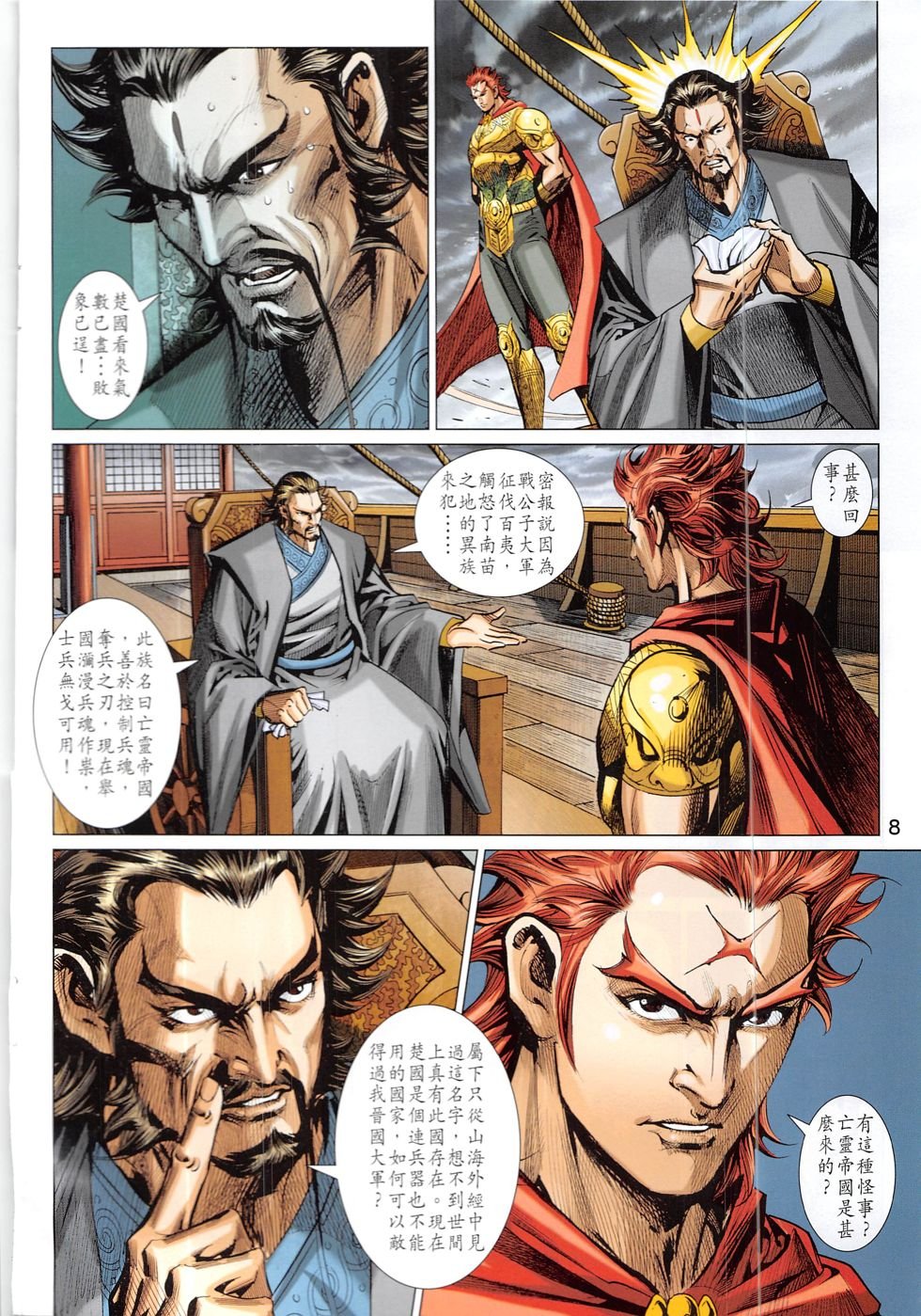 第328话