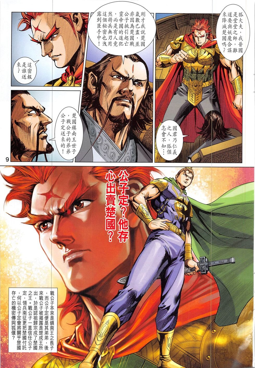 第328话