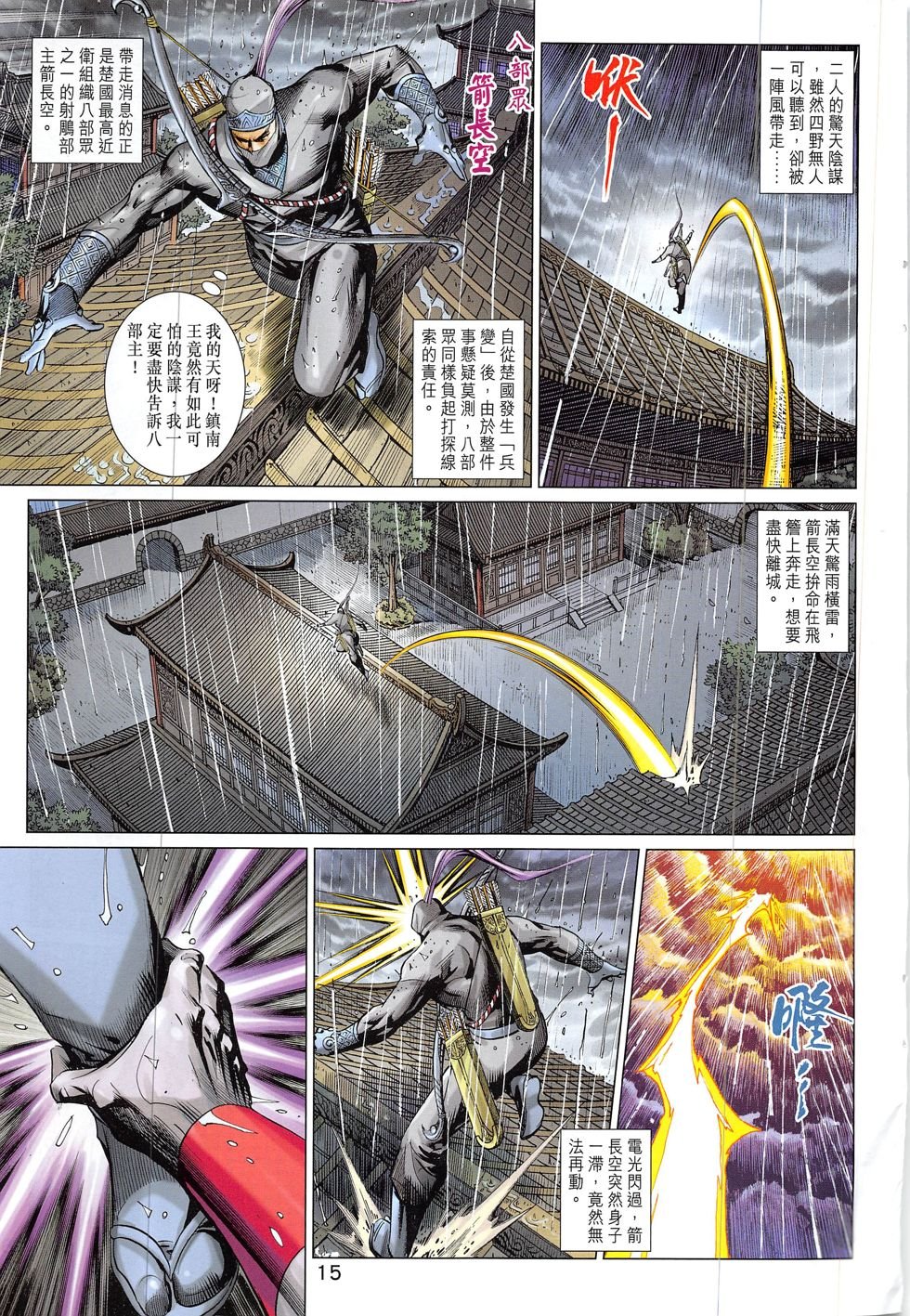 第328话