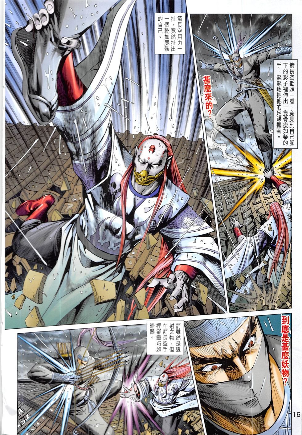 第328话