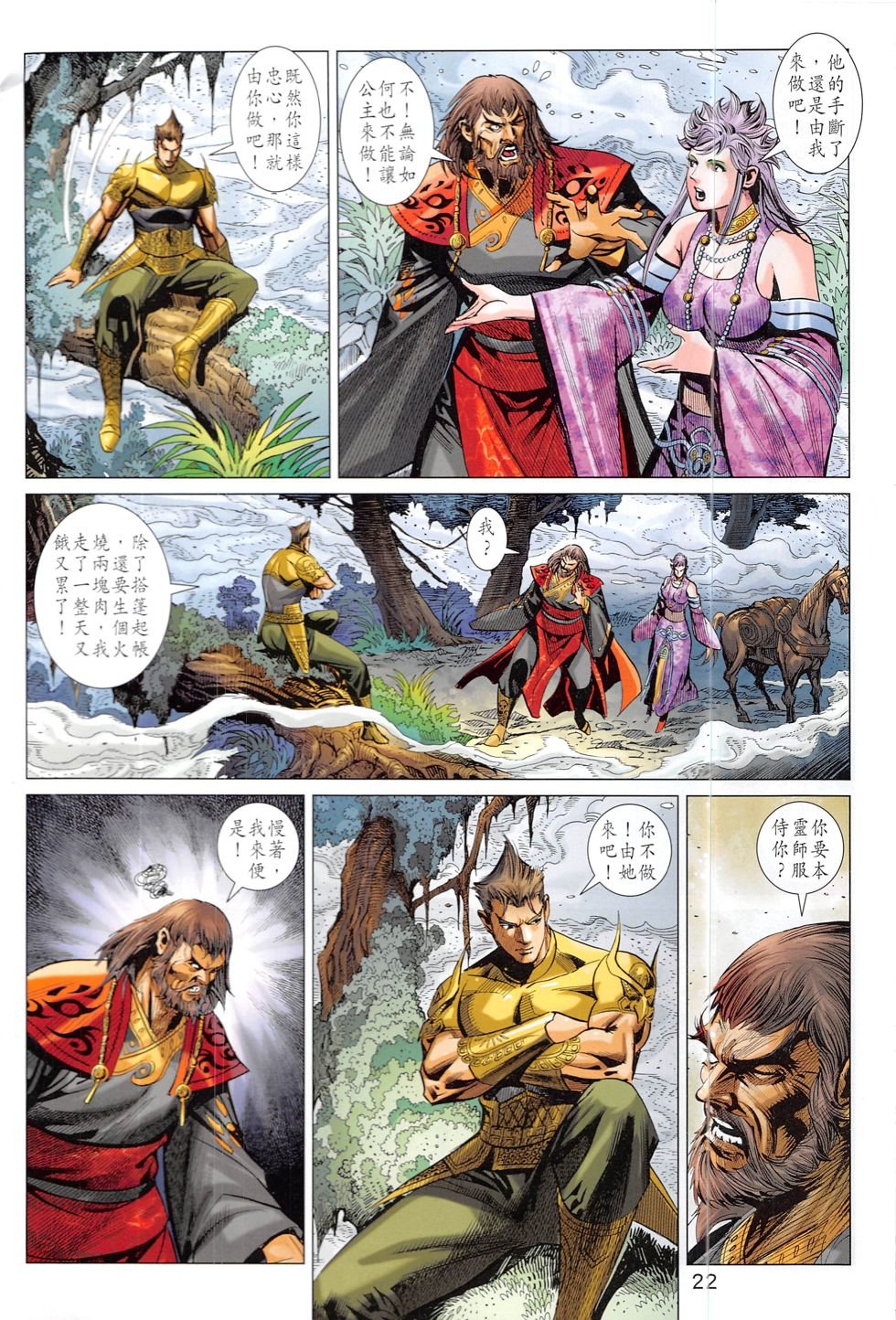第328话