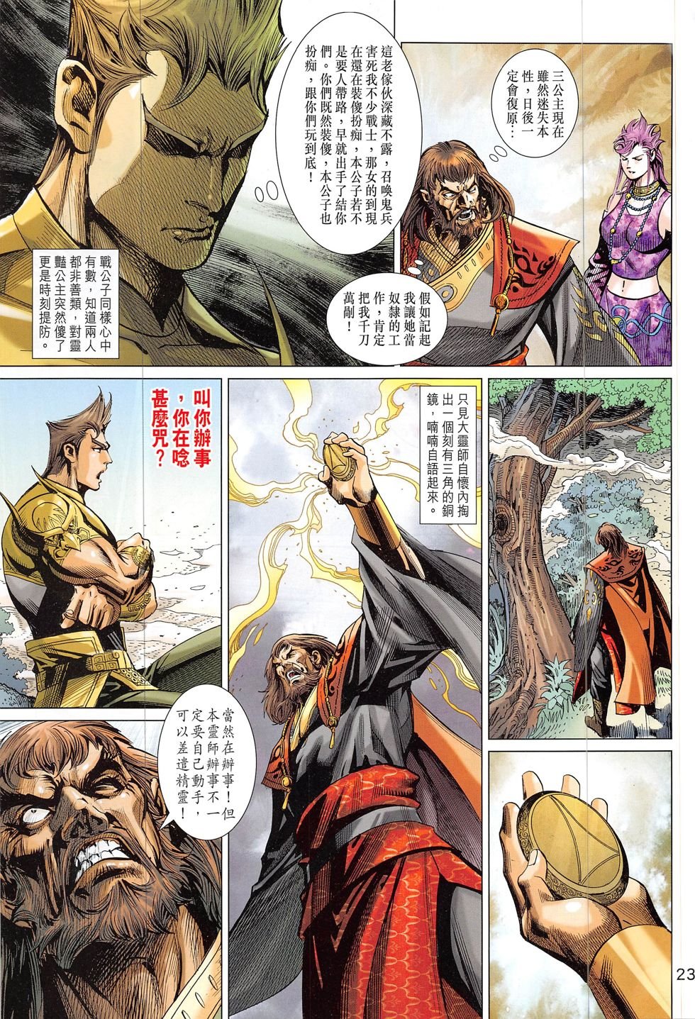 第328话