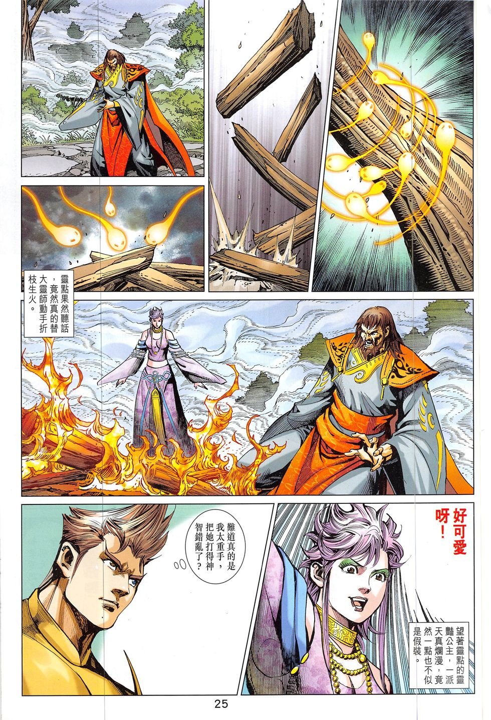 第328话