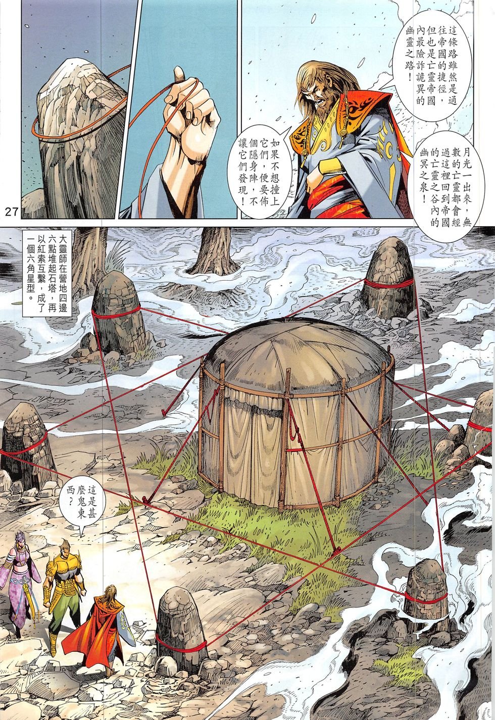 第328话
