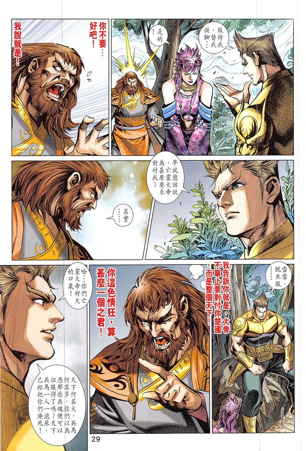 第328话