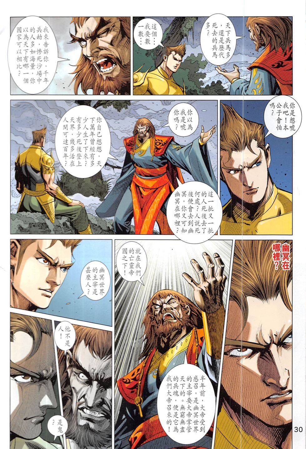 第328话