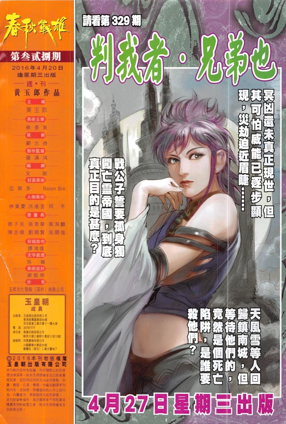 第328话