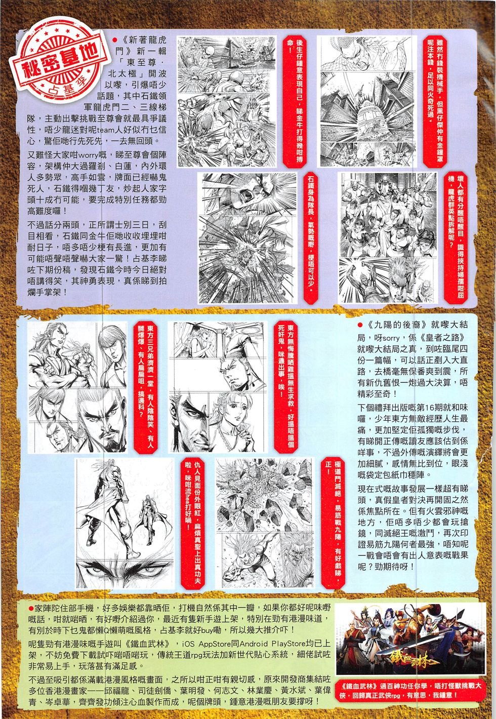 第328话