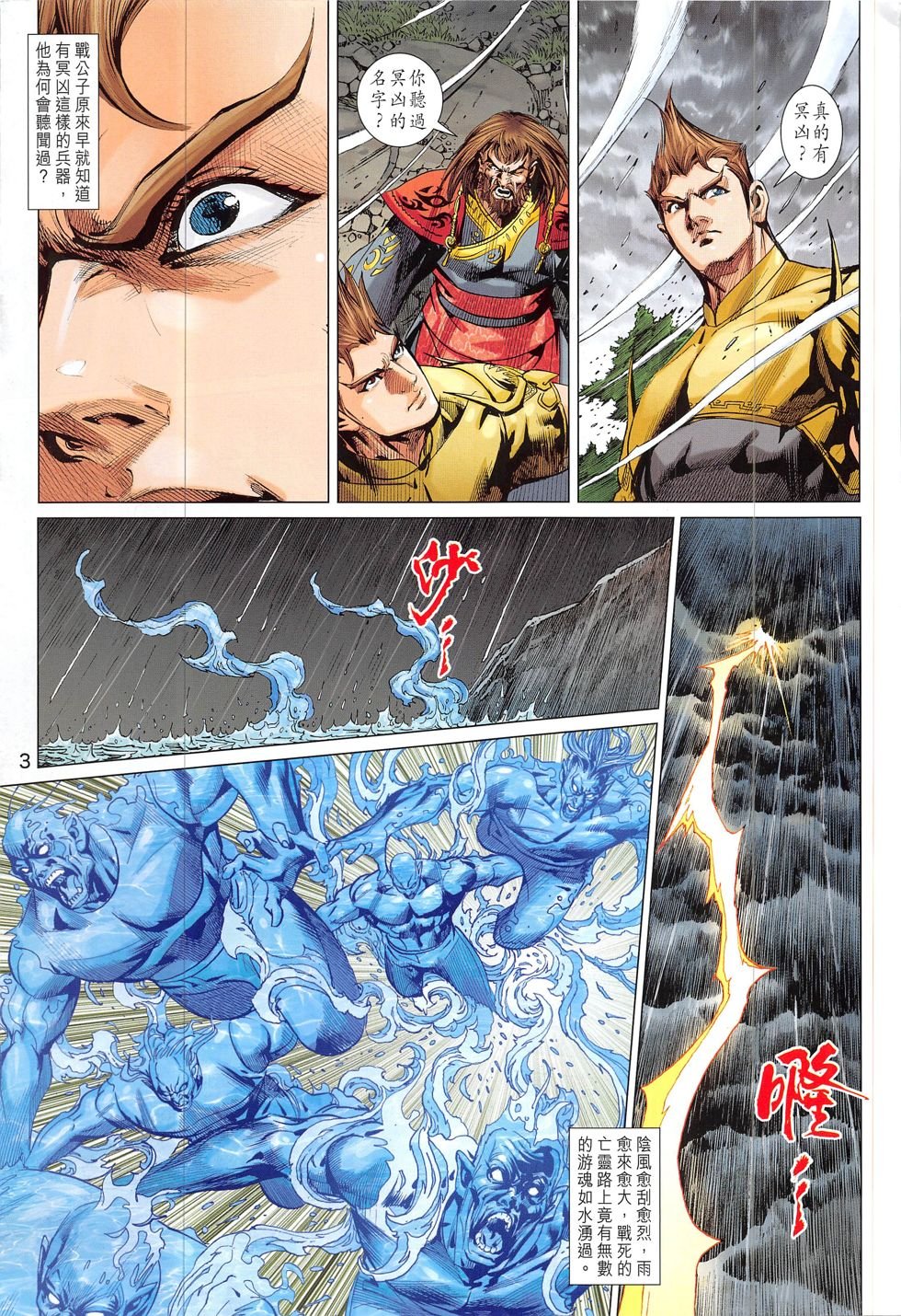 第329话