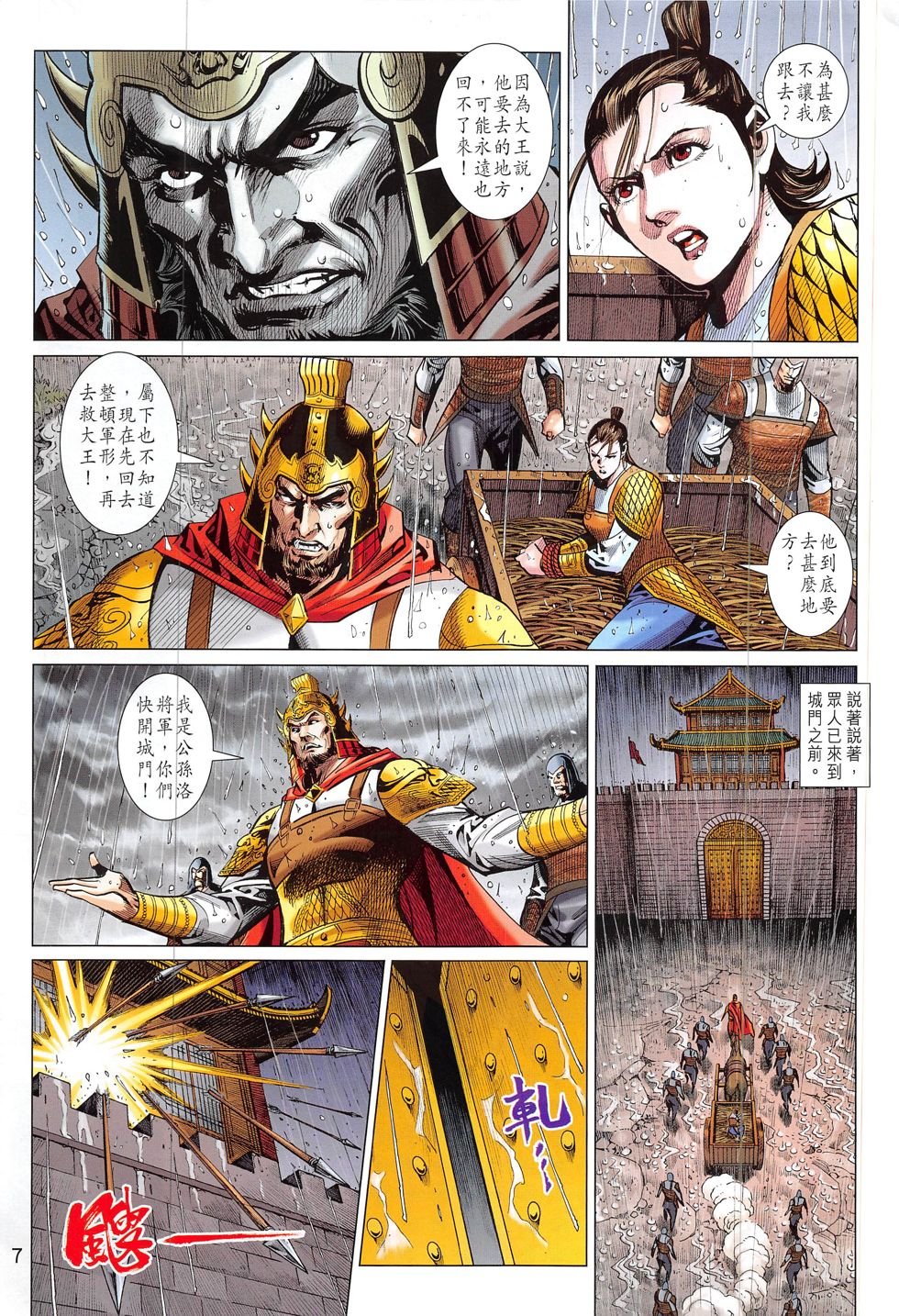 第329话