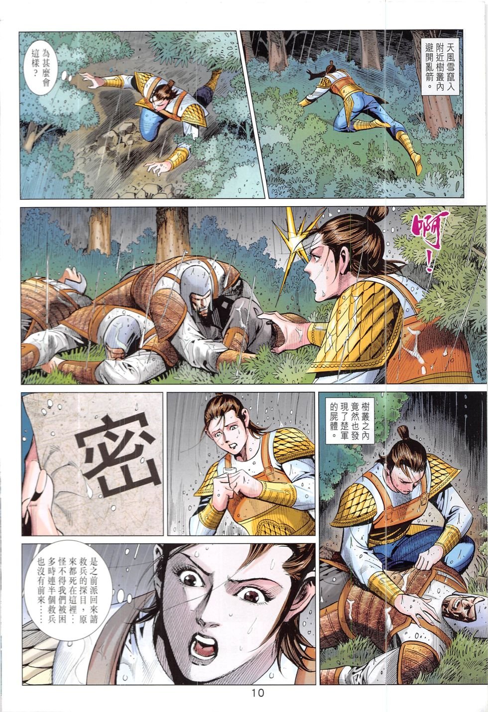 第329话