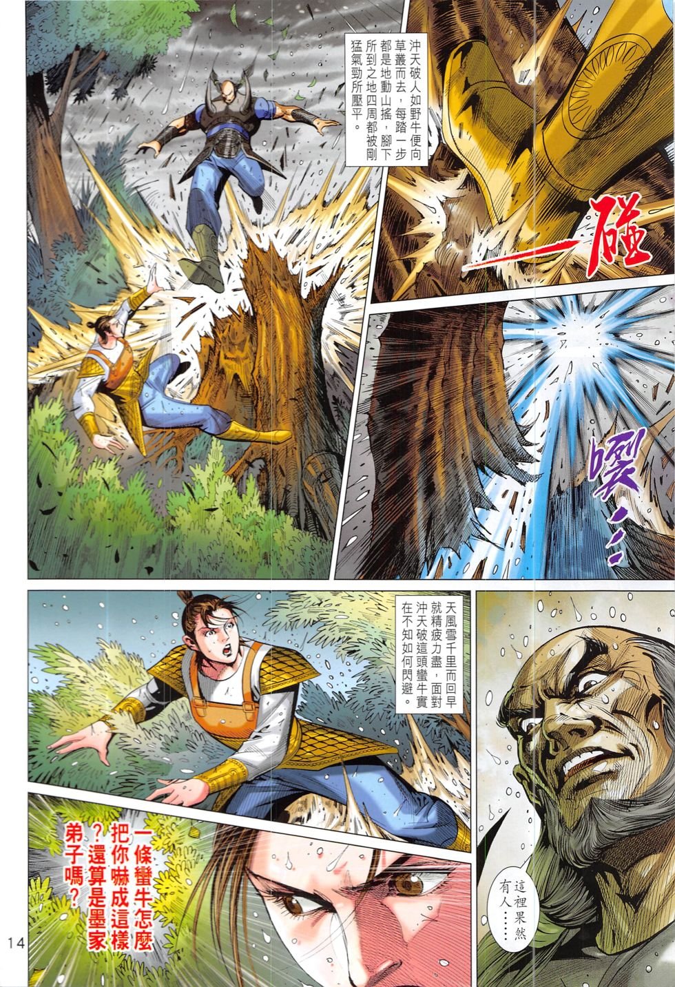 第329话