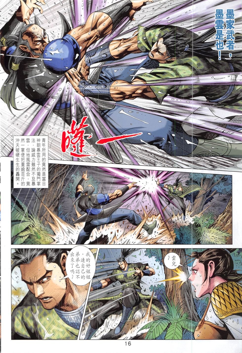 第329话