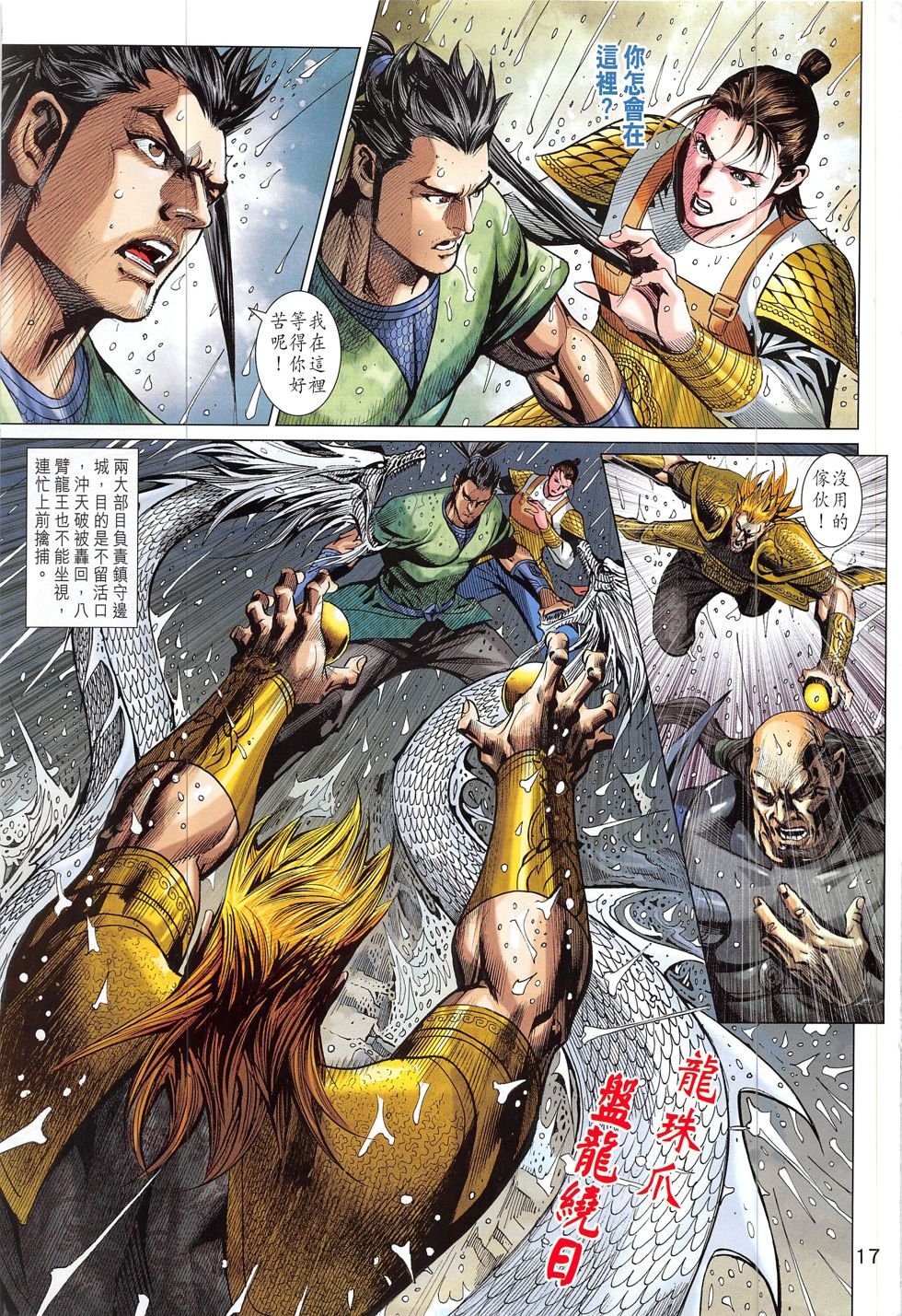 第329话