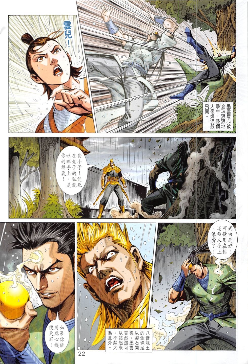 第329话