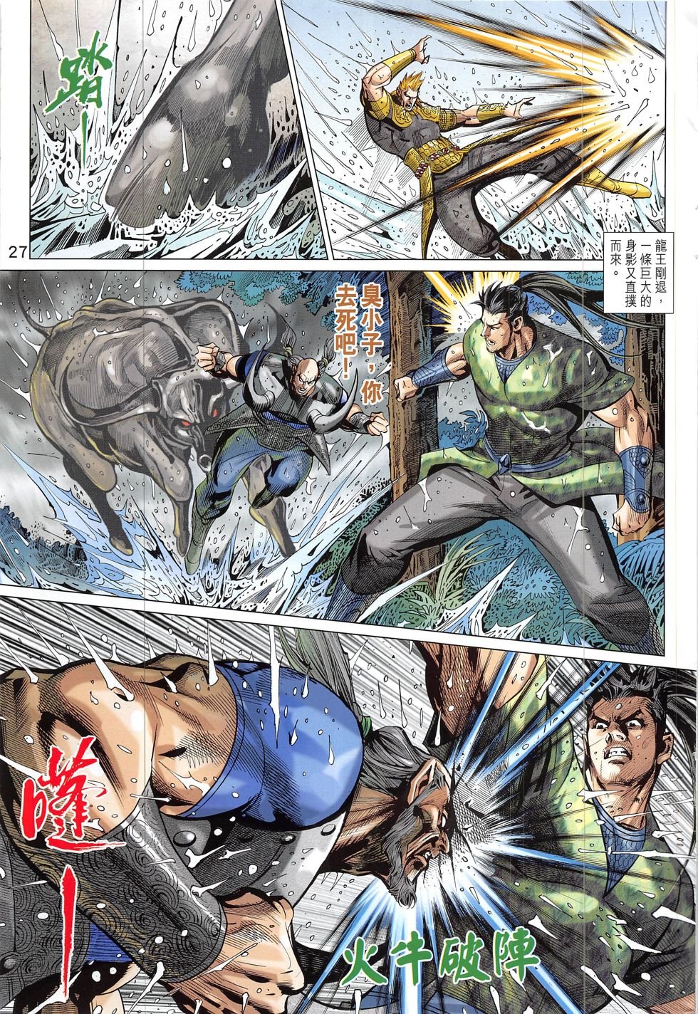 第329话