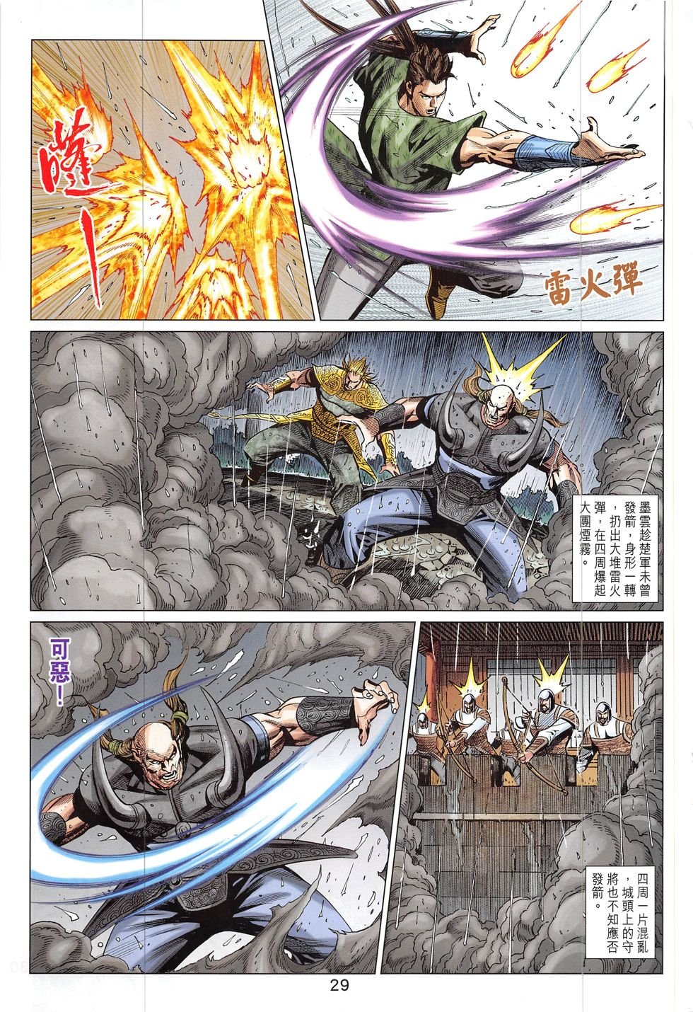 第329话