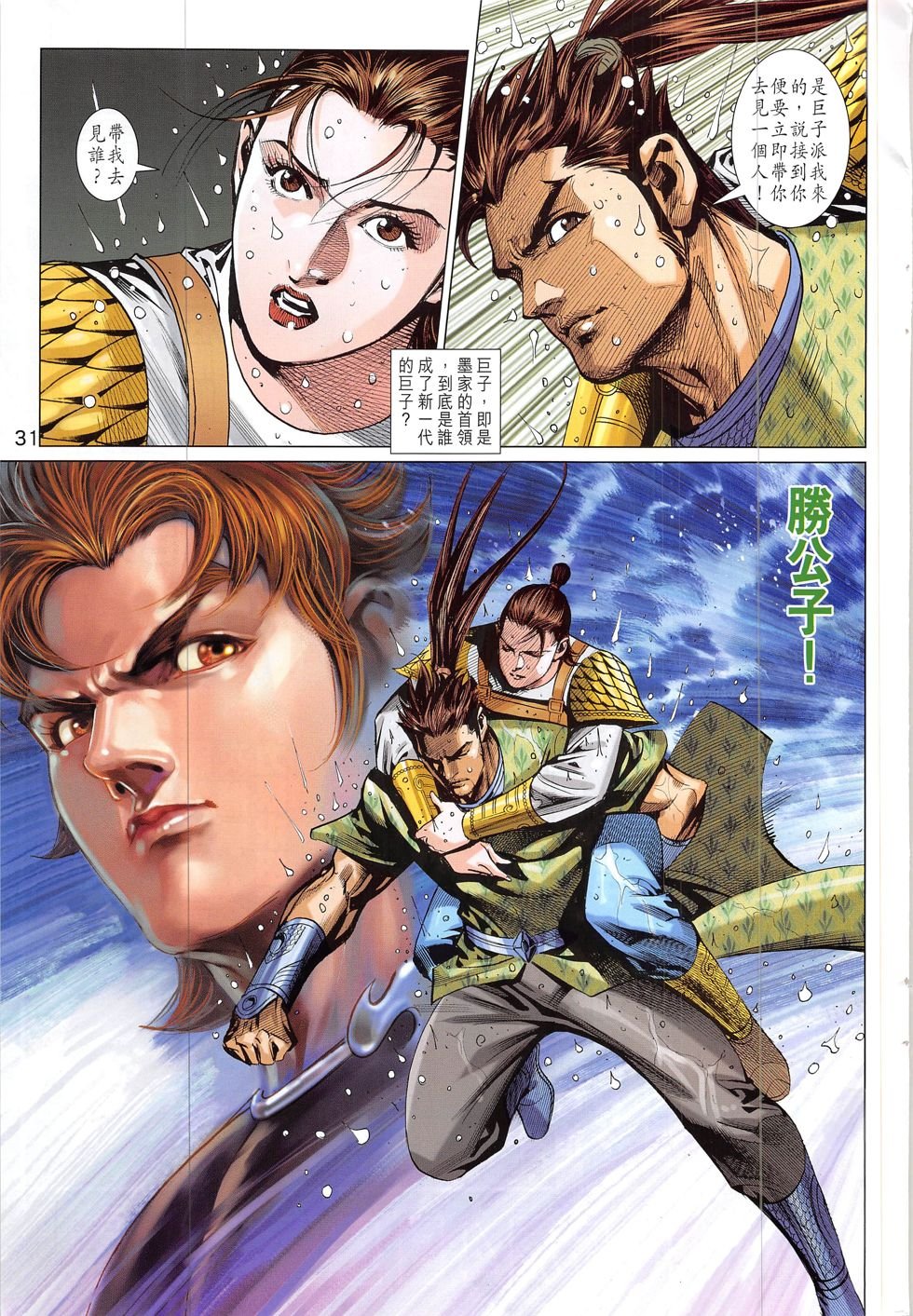 第329话