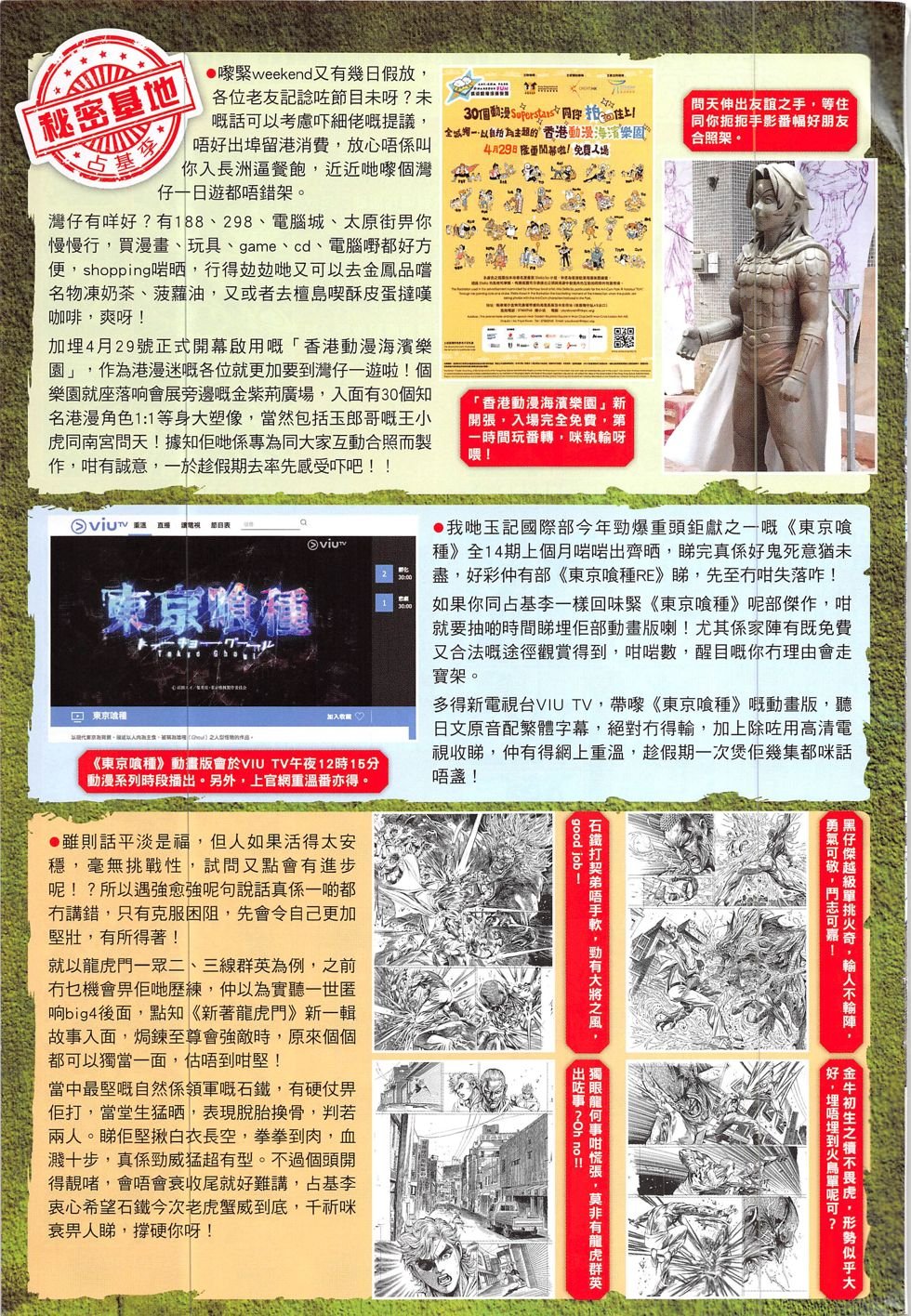 第329话