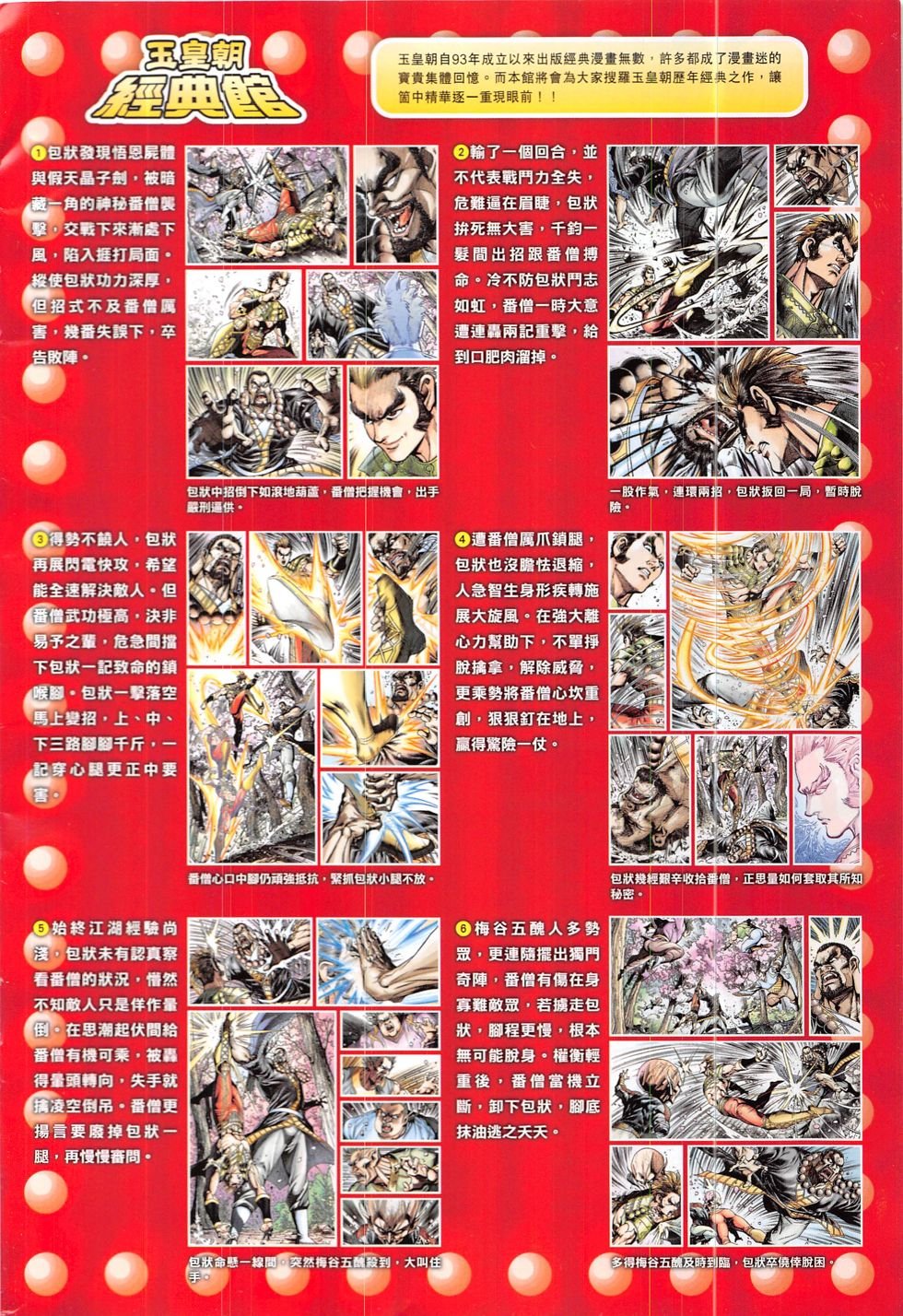 第329话