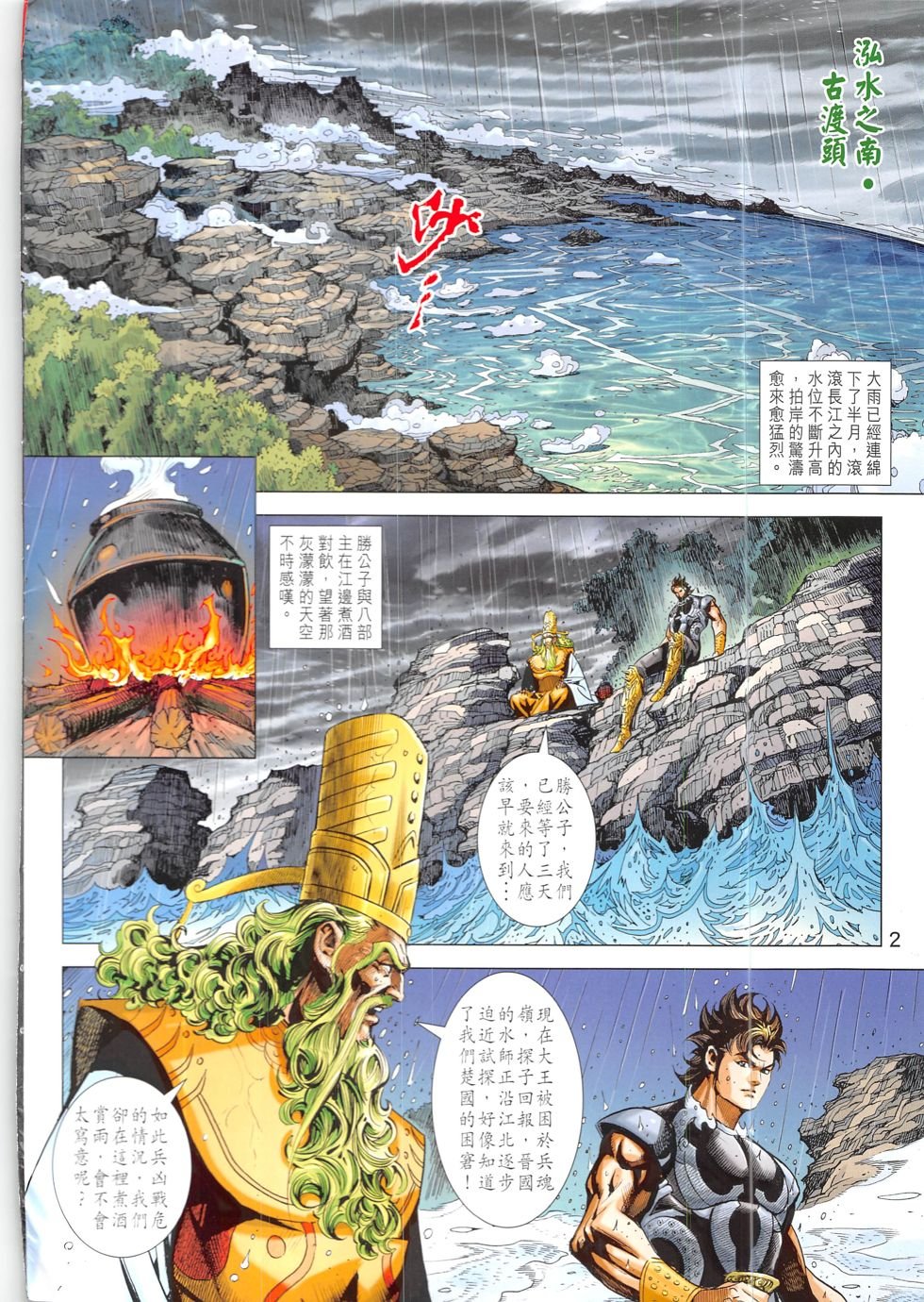 第330话