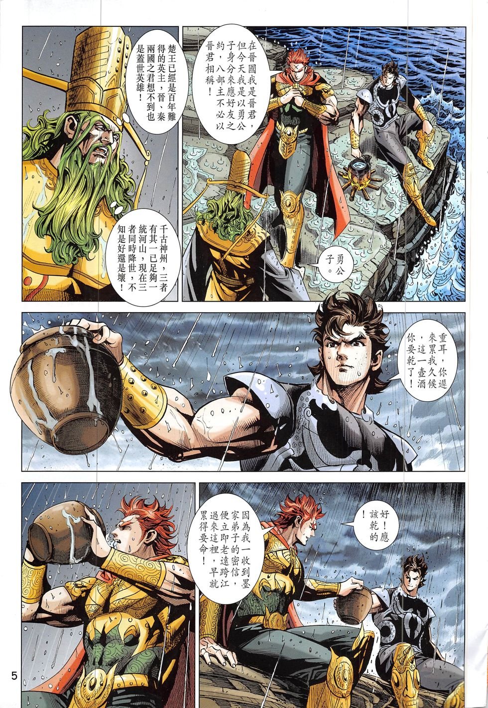 第330话