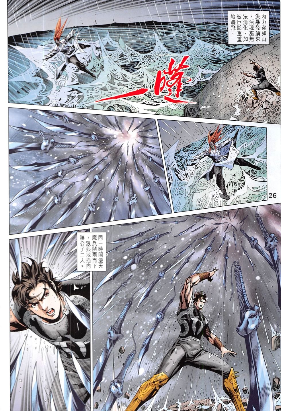 第330话