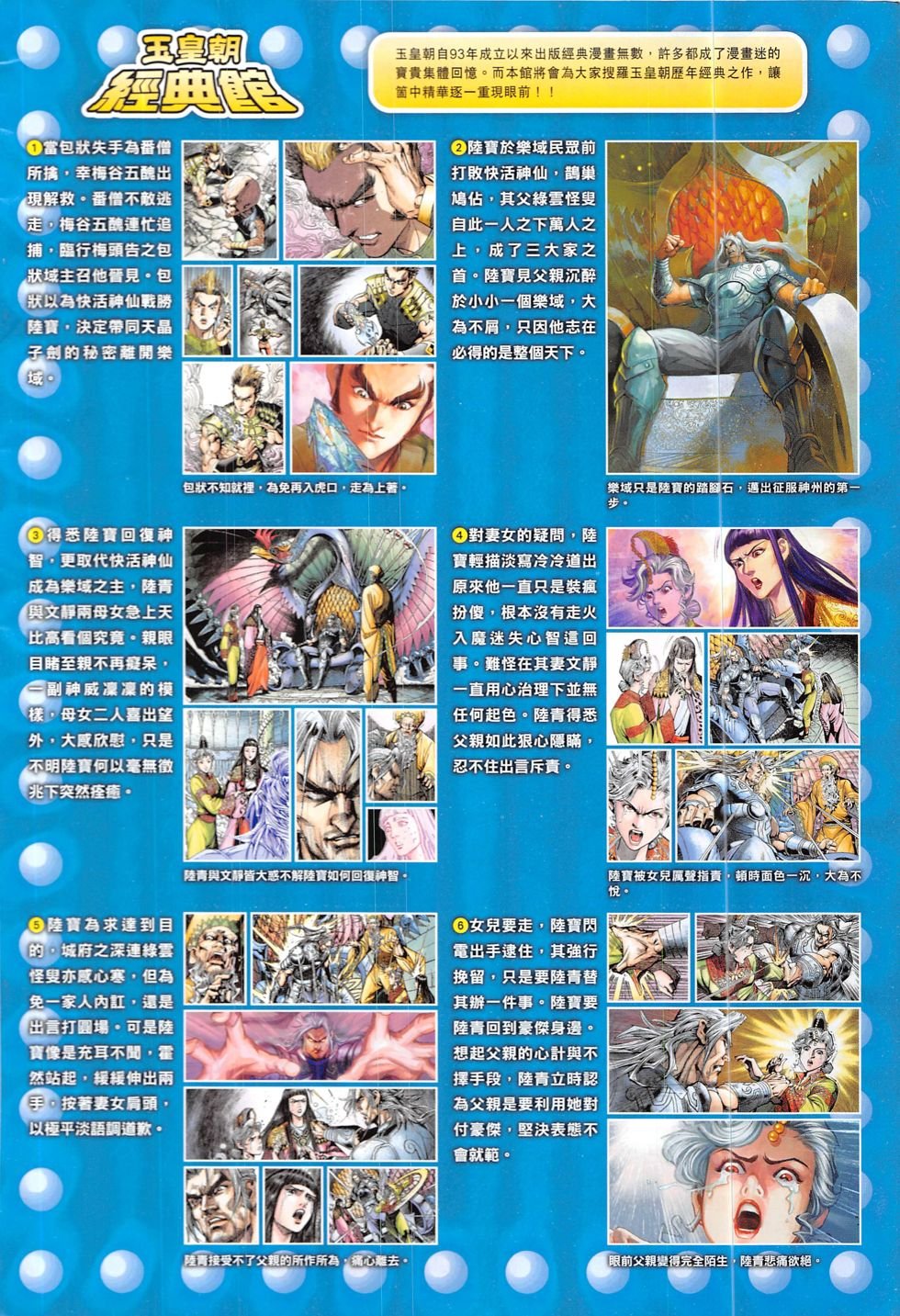 第330话