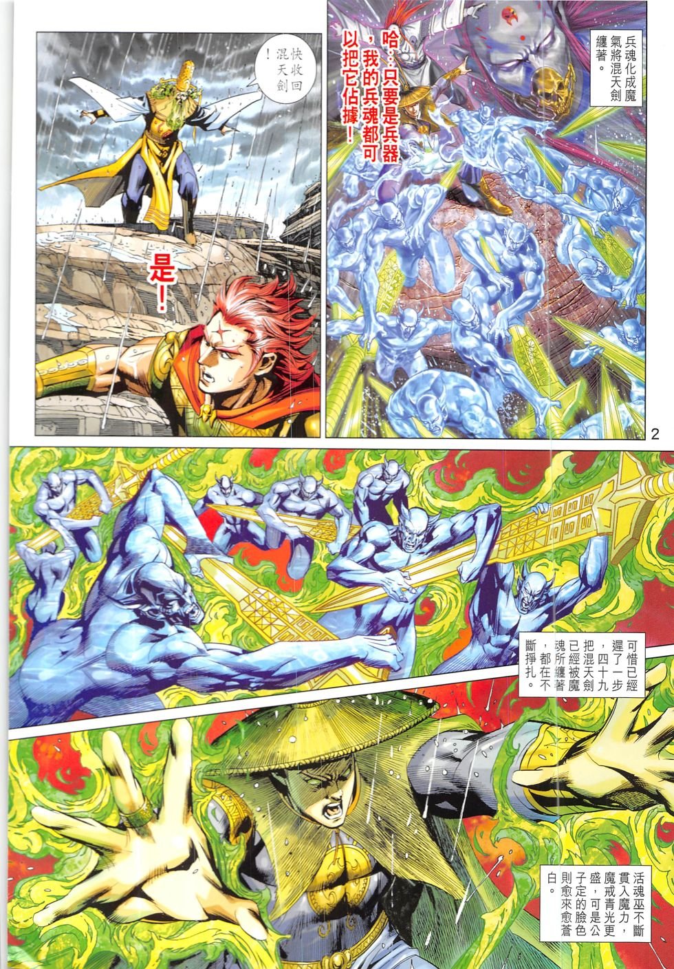 第331话