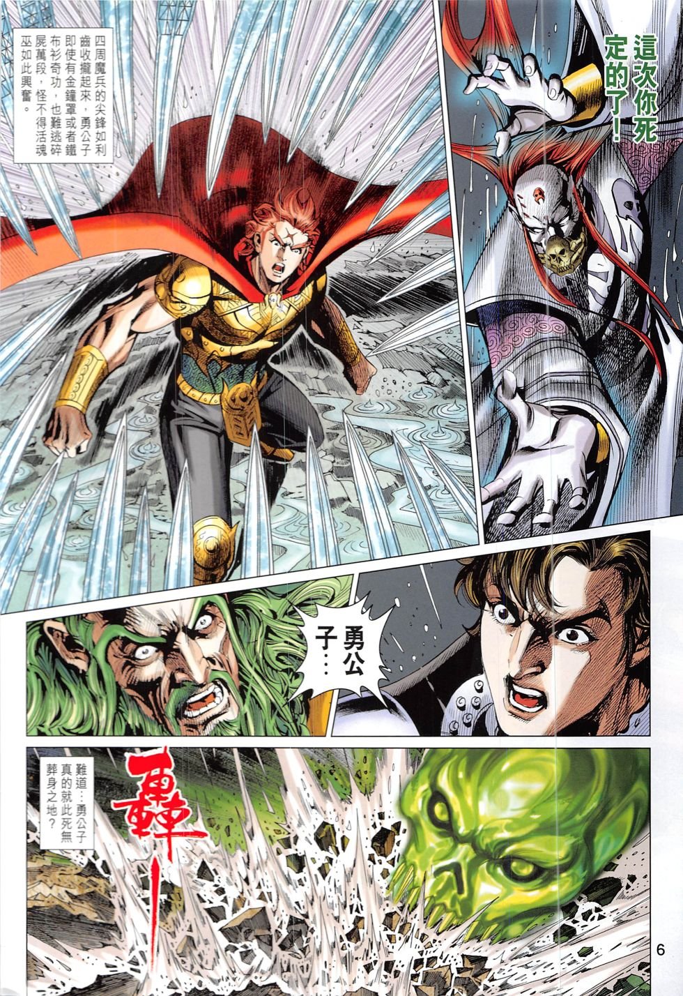 第331话