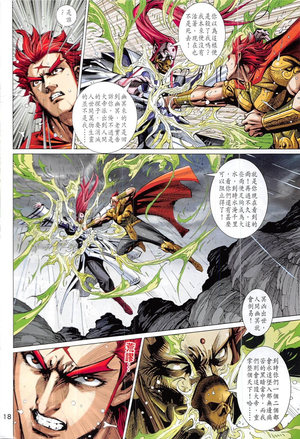 第331话