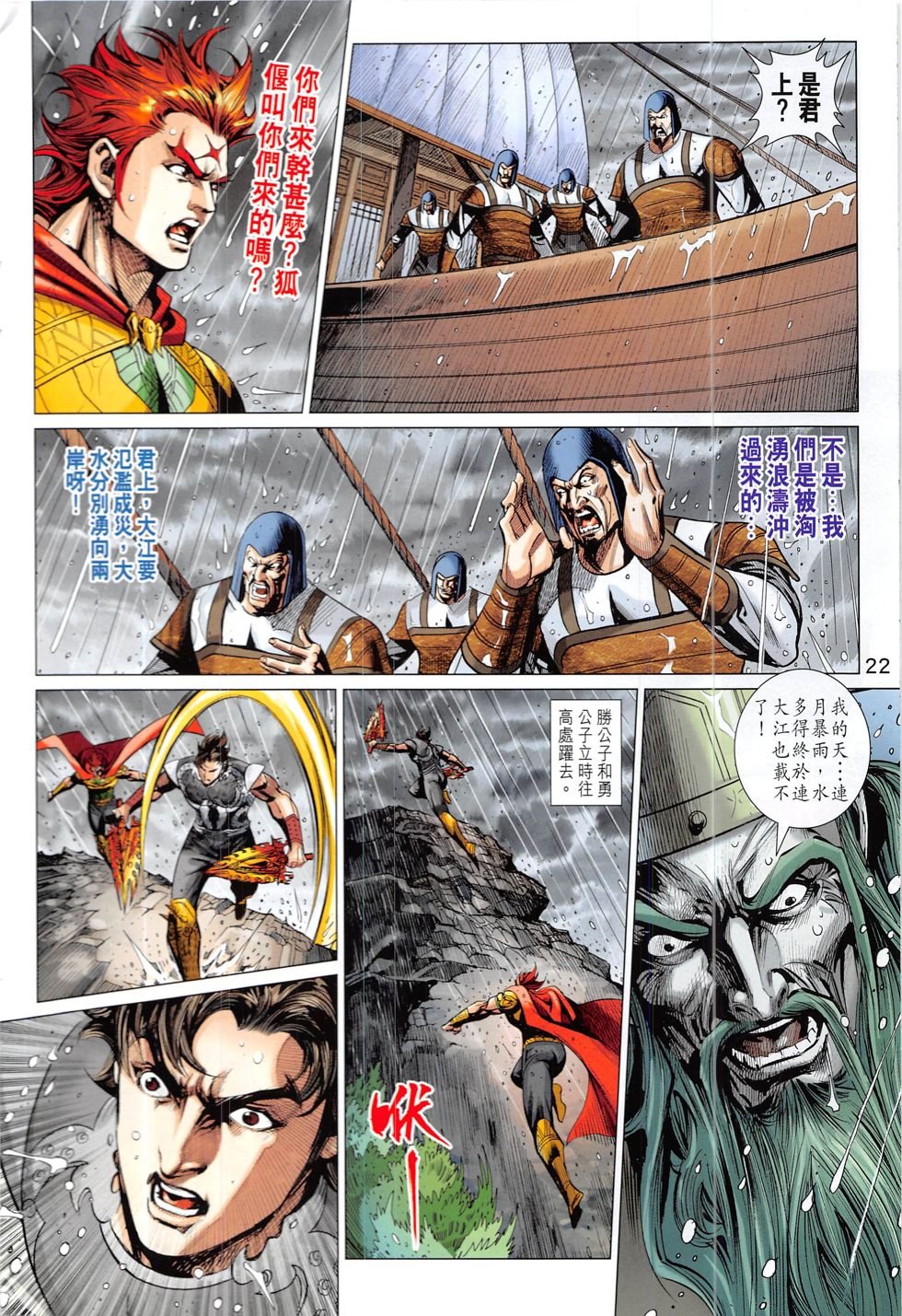 第331话
