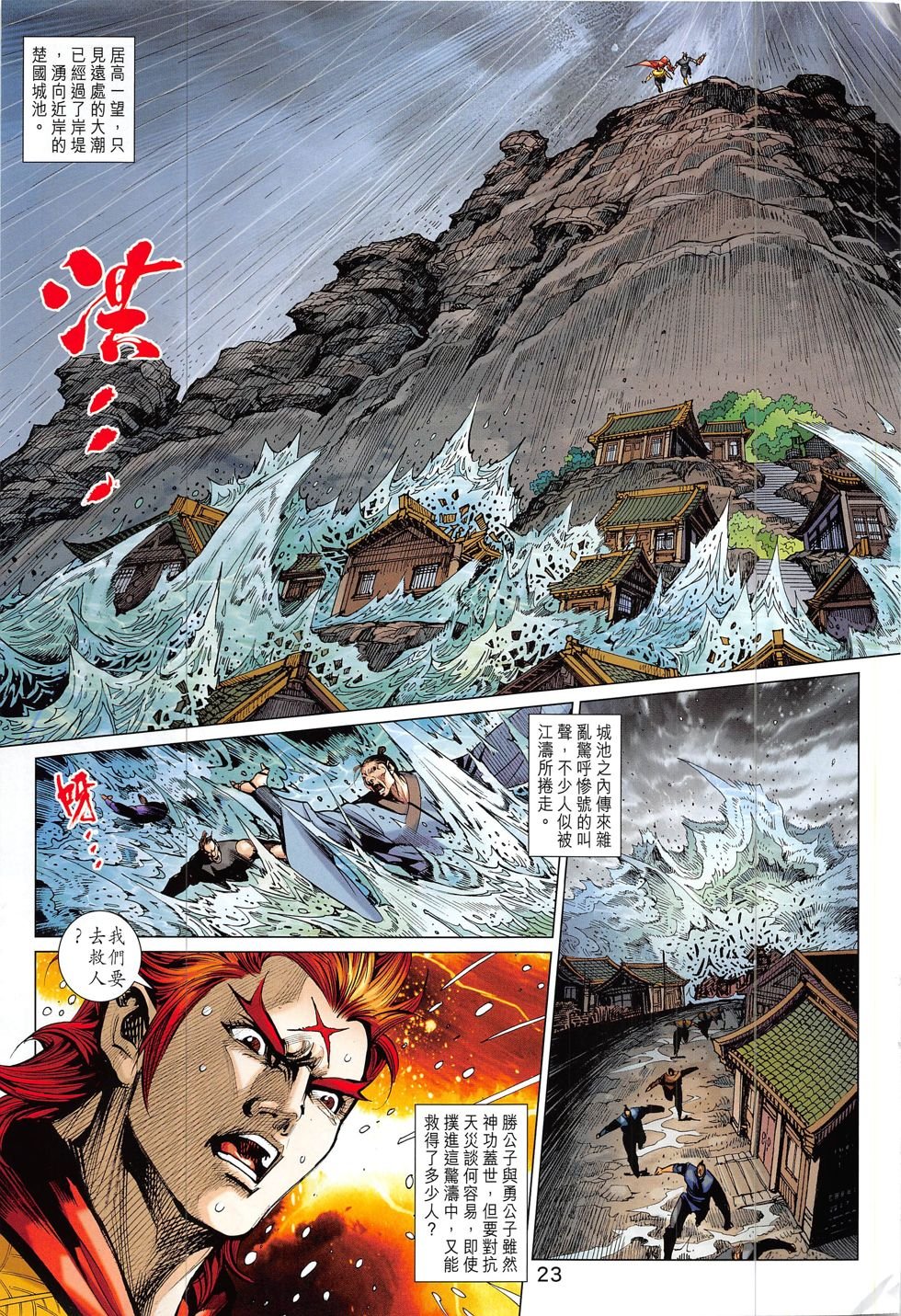 第331话