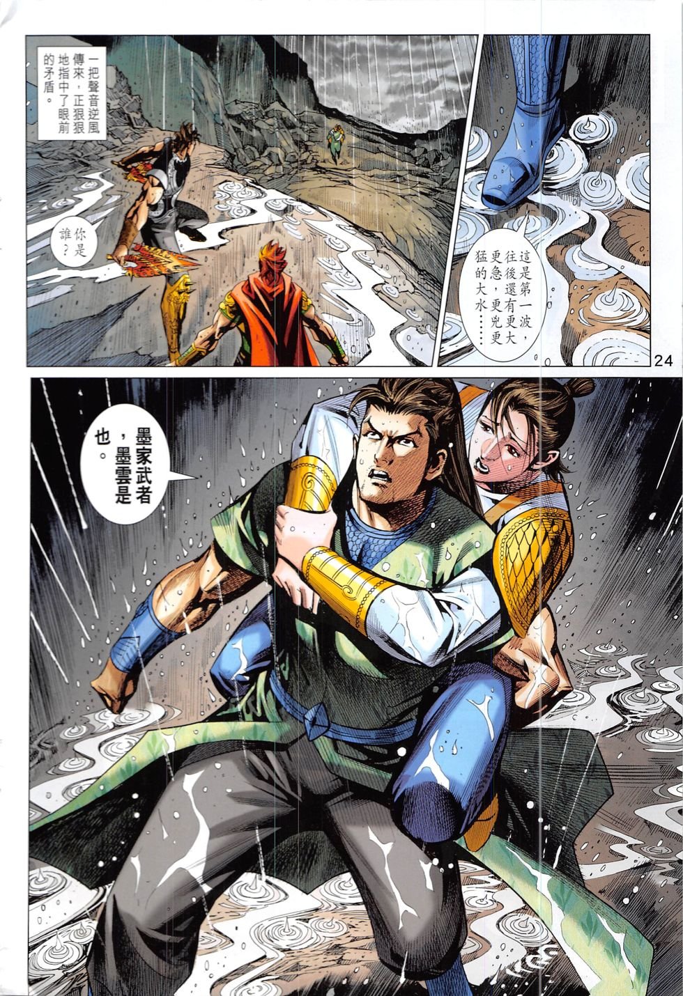 第331话