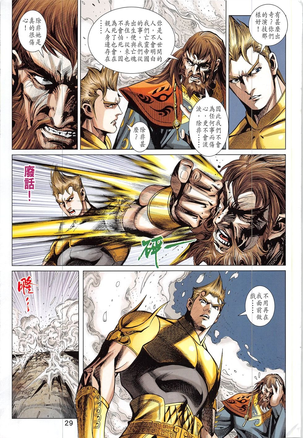 第331话