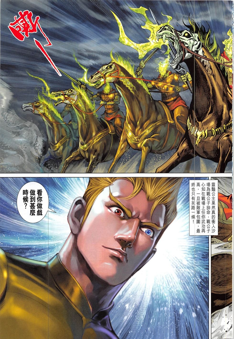 第331话