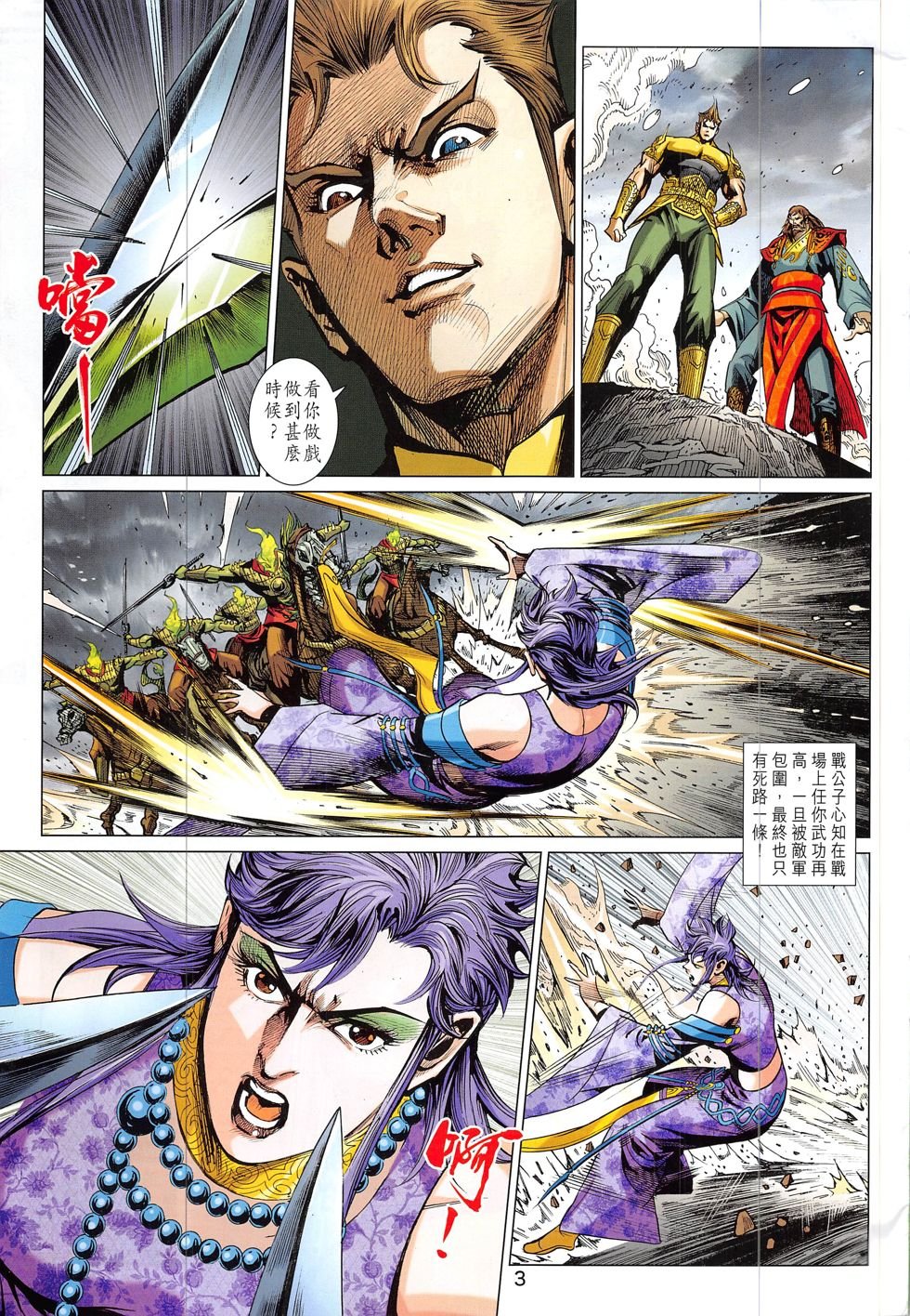 第332话