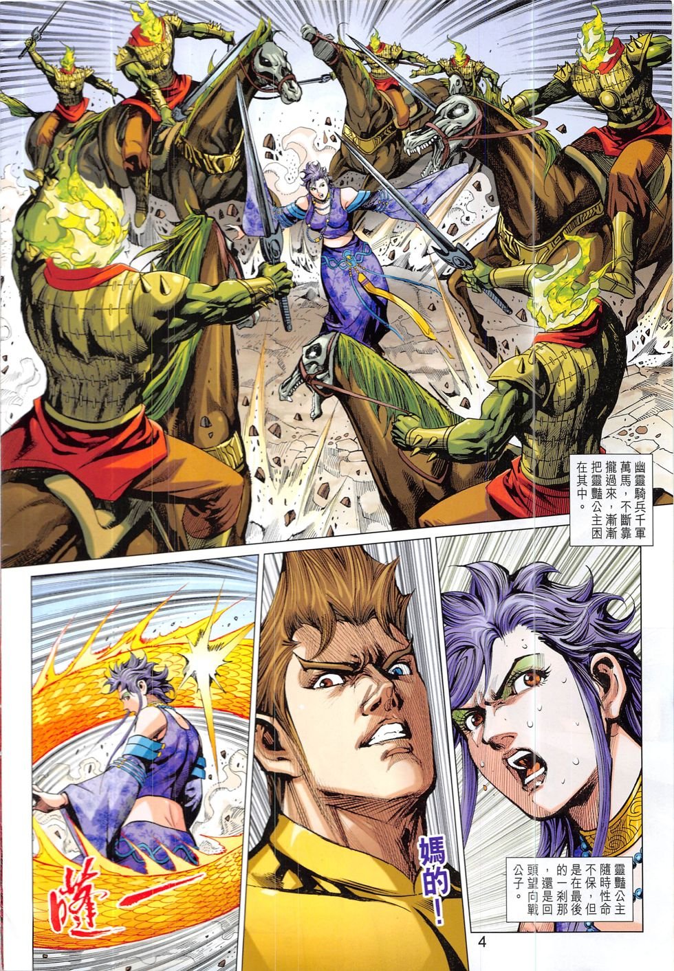 第332话