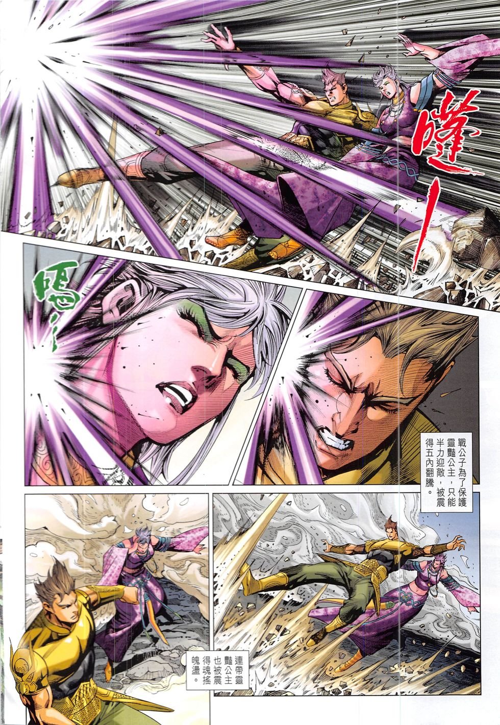第332话