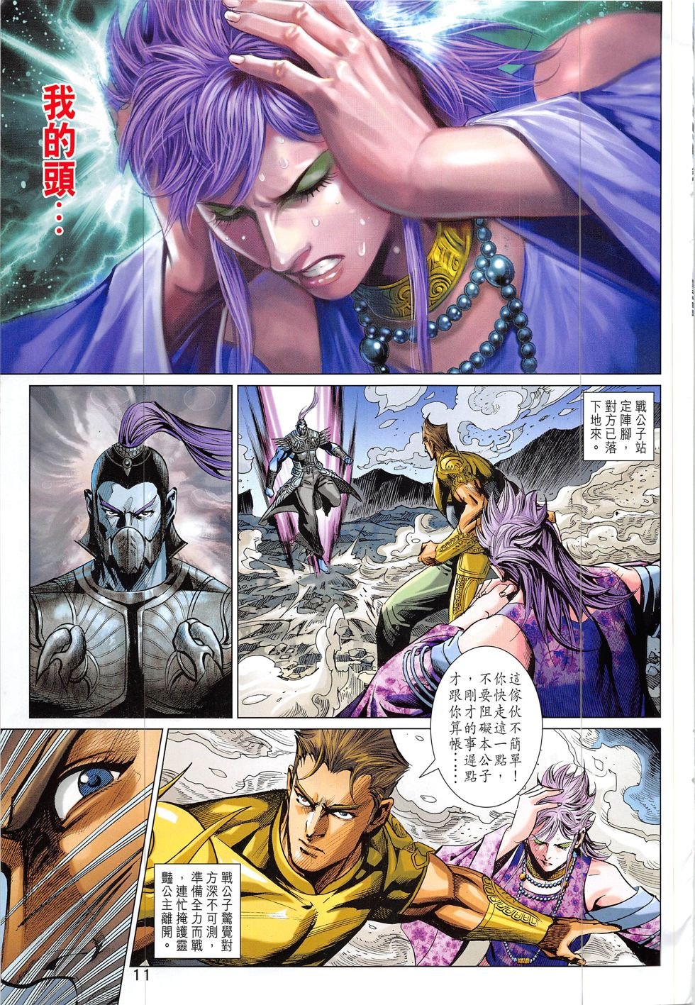 第332话