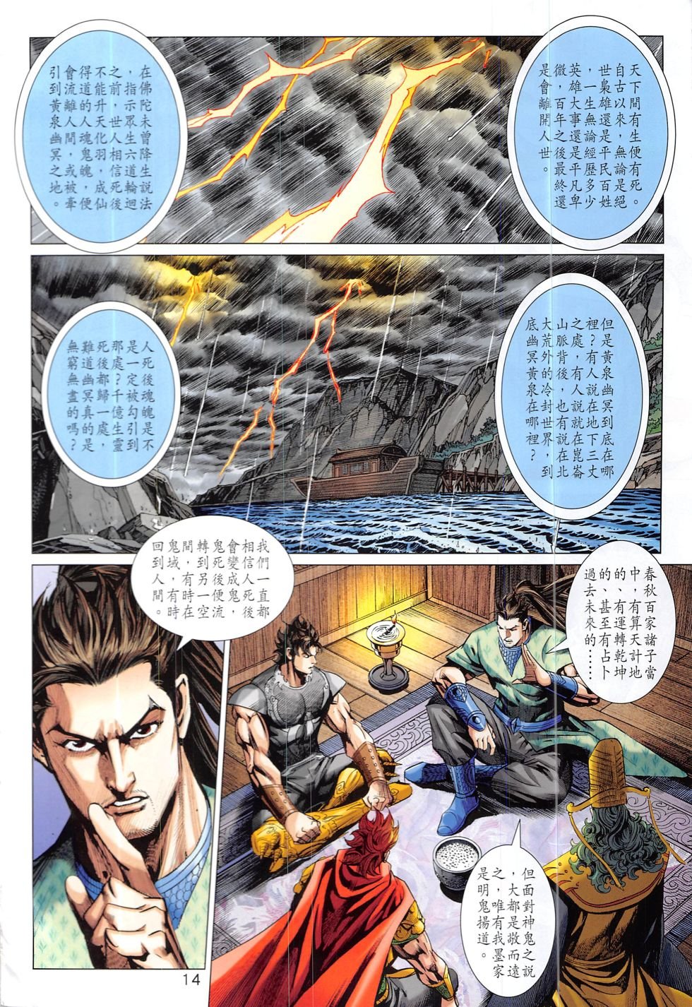 第332话