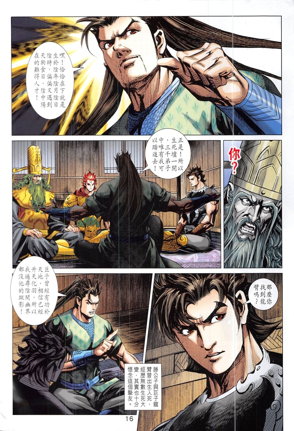 第332话