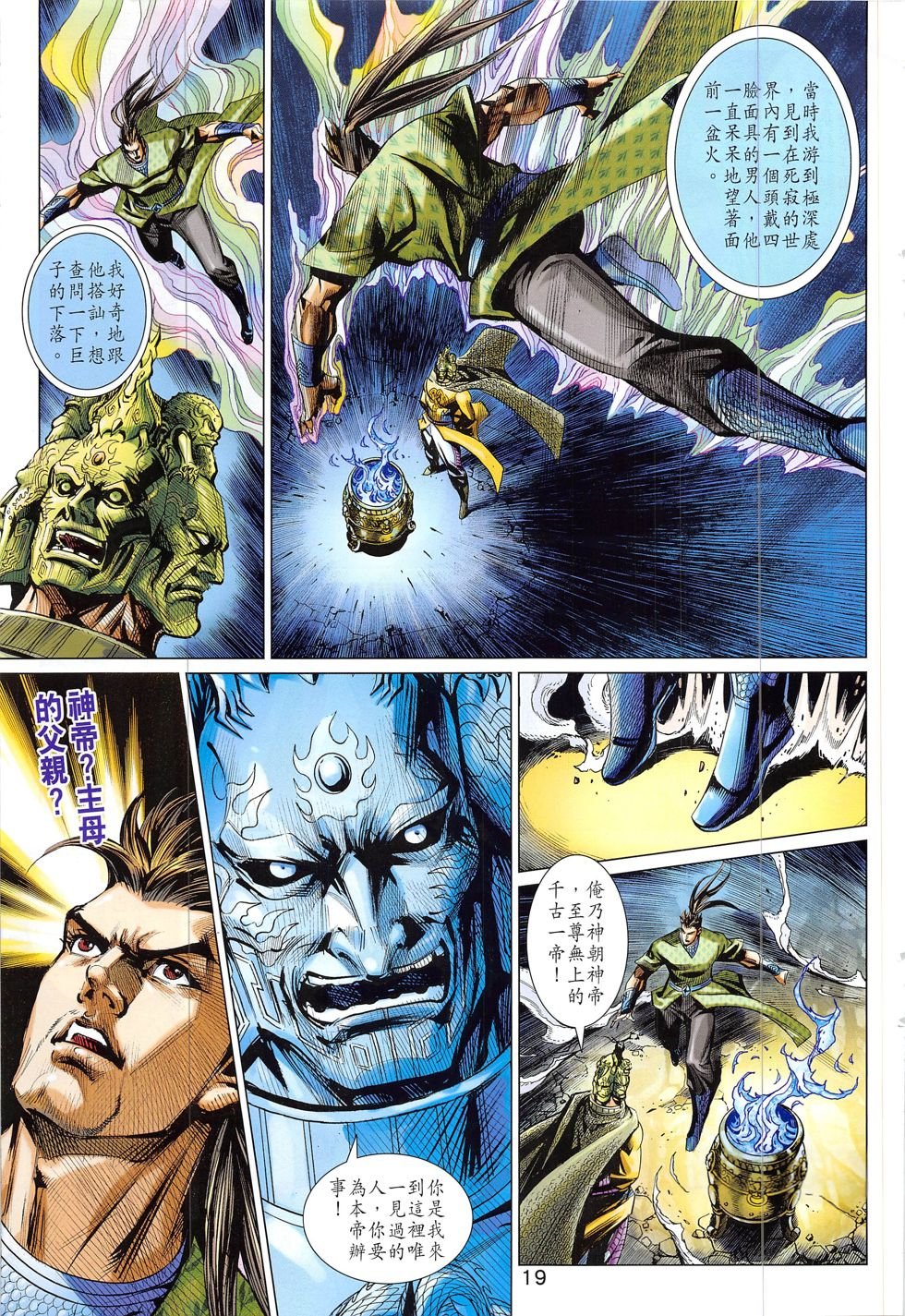 第332话